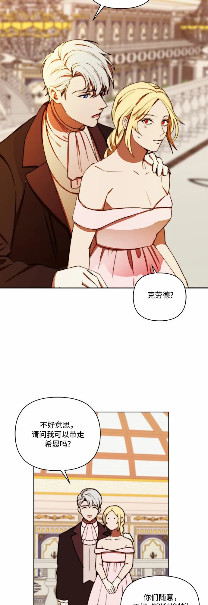 第25话 第16页