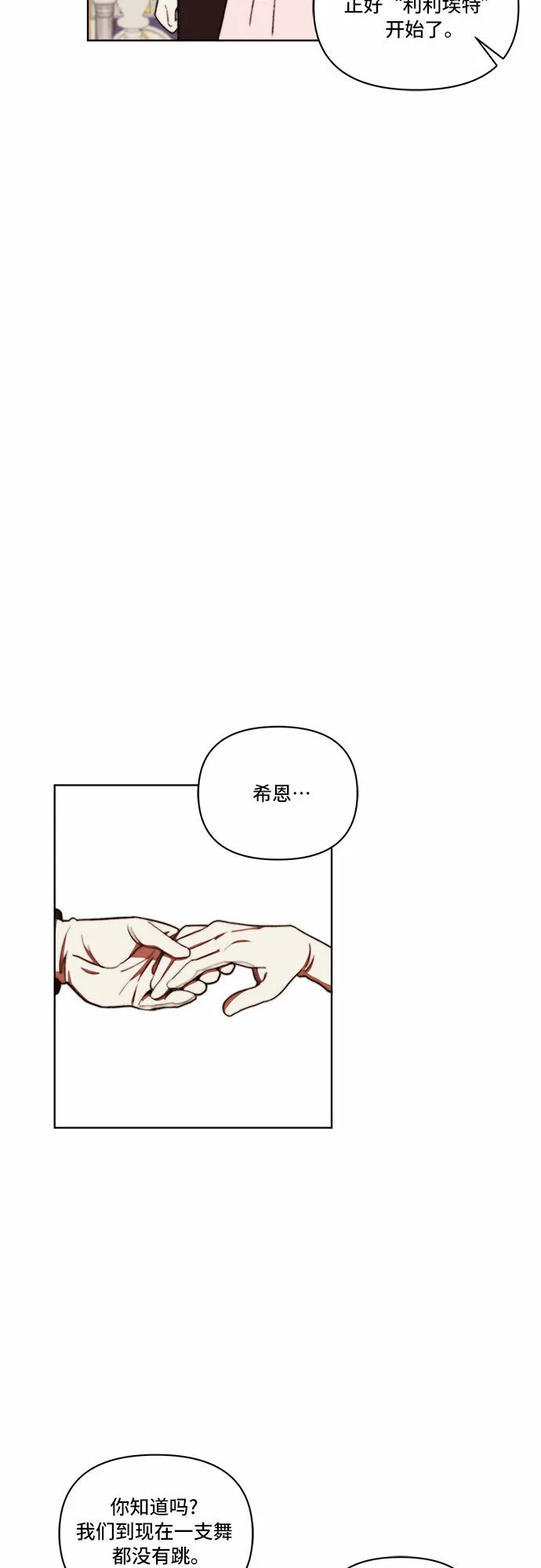 第25话 第17页