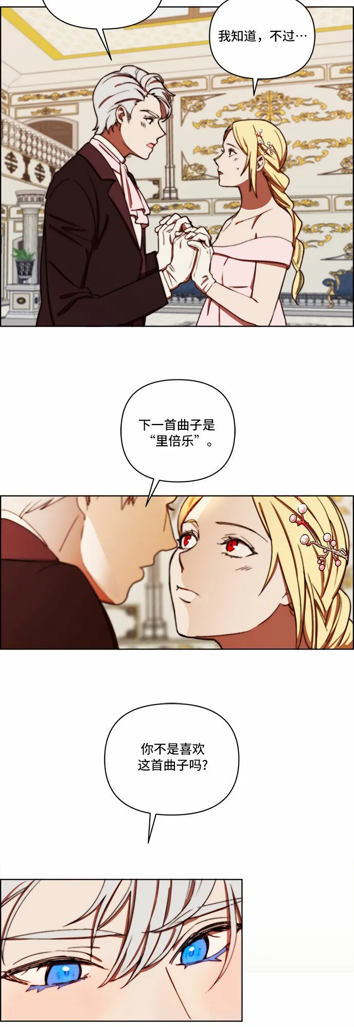 第25话 第18页