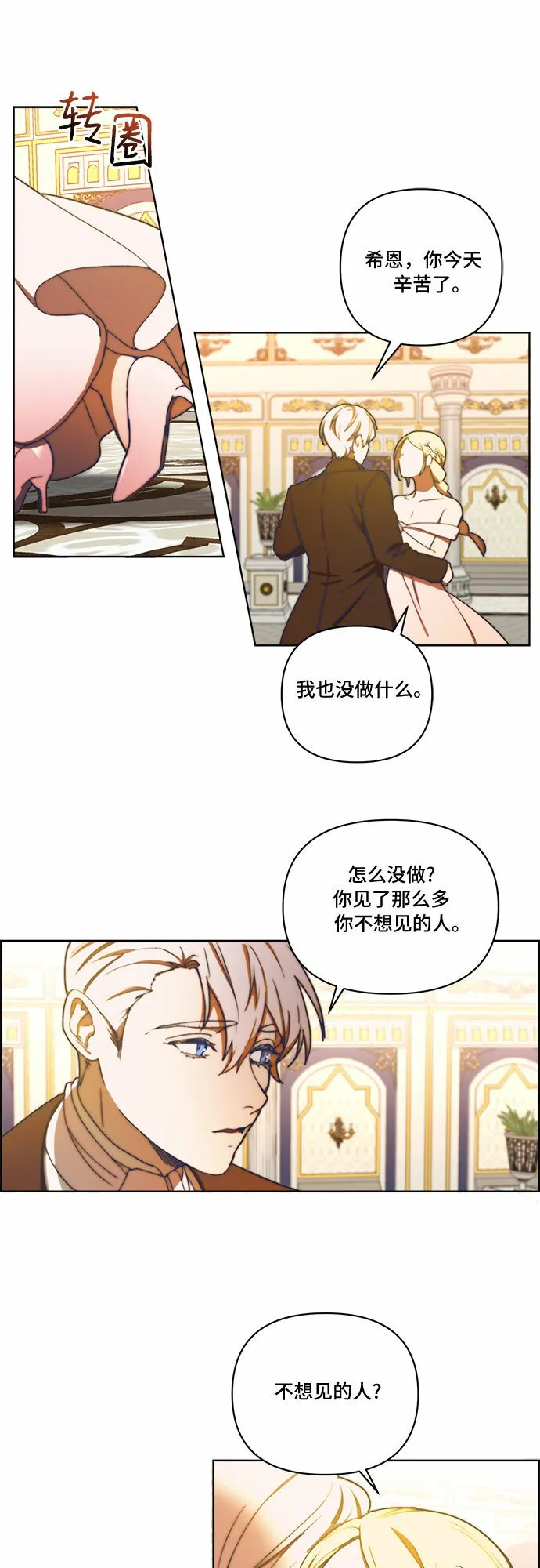 第25话 第21页