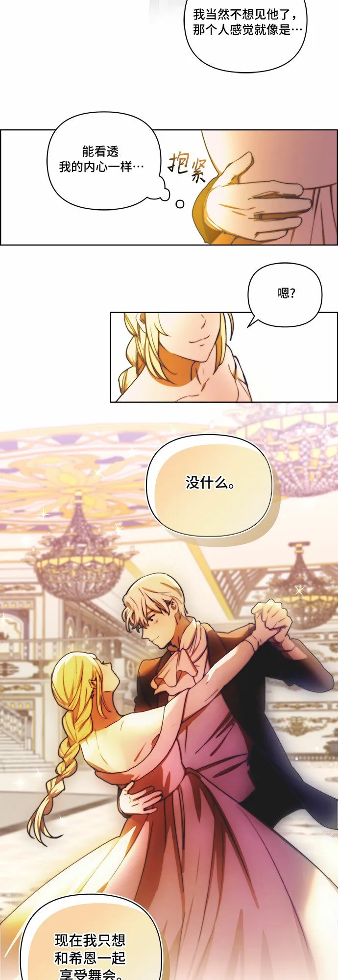 第25话 第23页