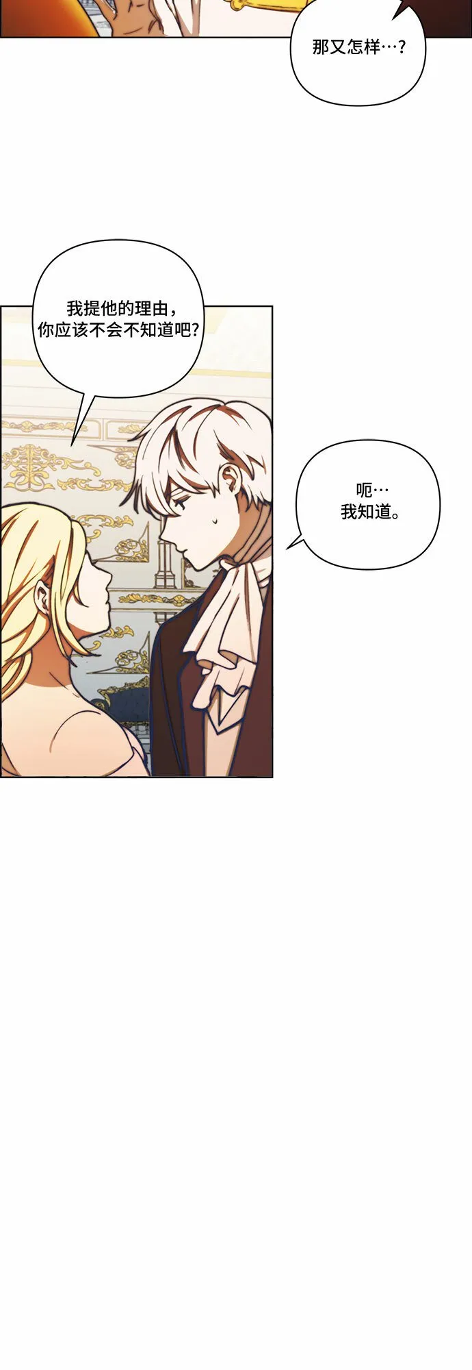 第25话 第25页