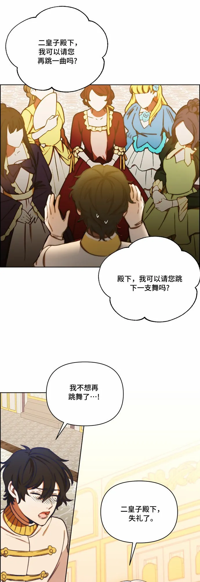 第25话 第26页
