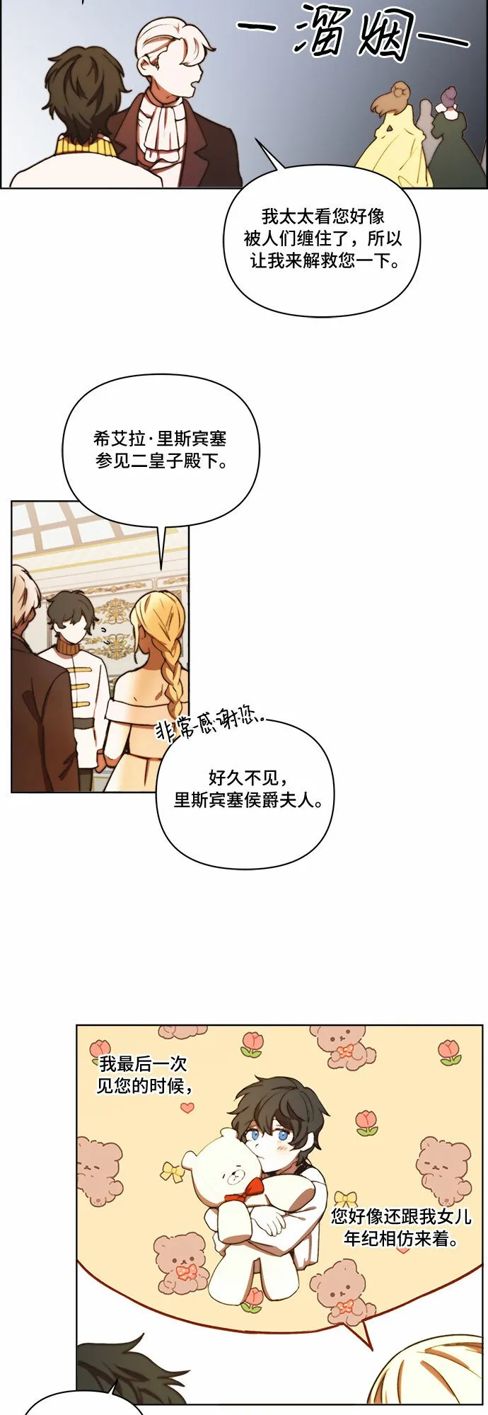 第25话 第28页