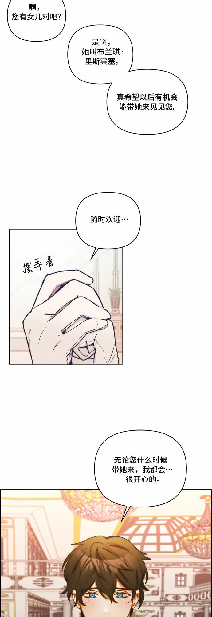 第25话 第29页