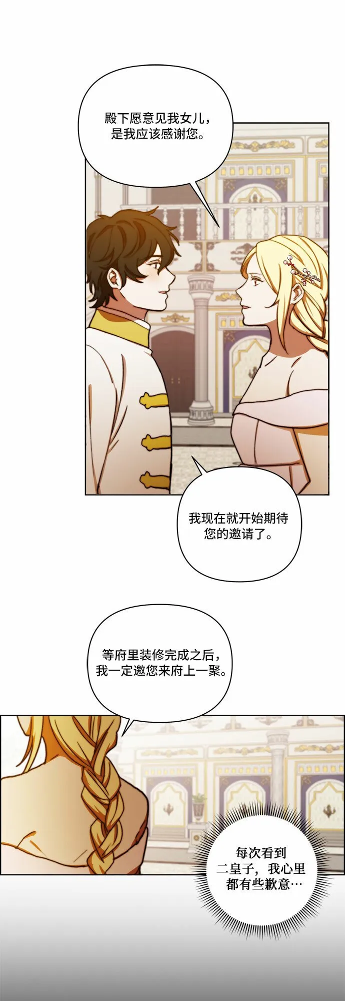 第25话 第31页