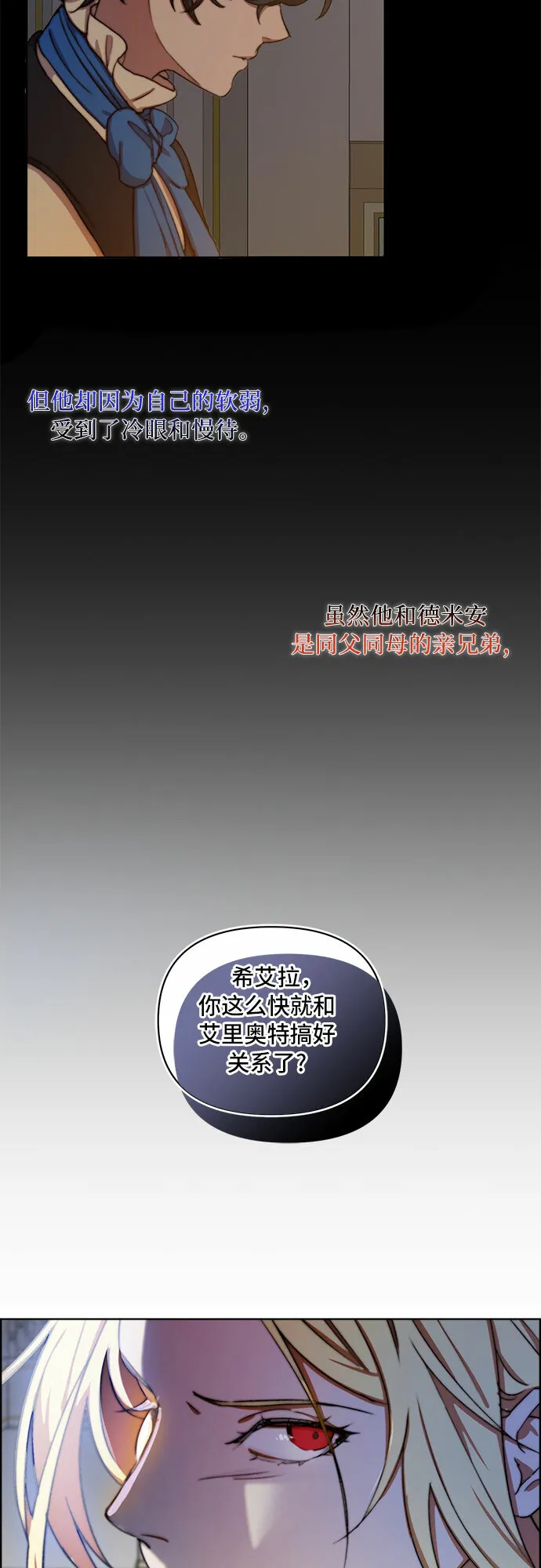 第25话 第34页