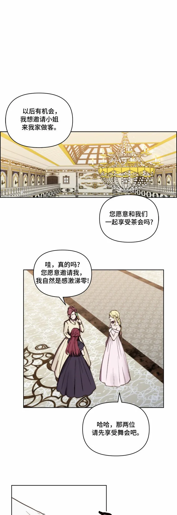 第24话 第2页