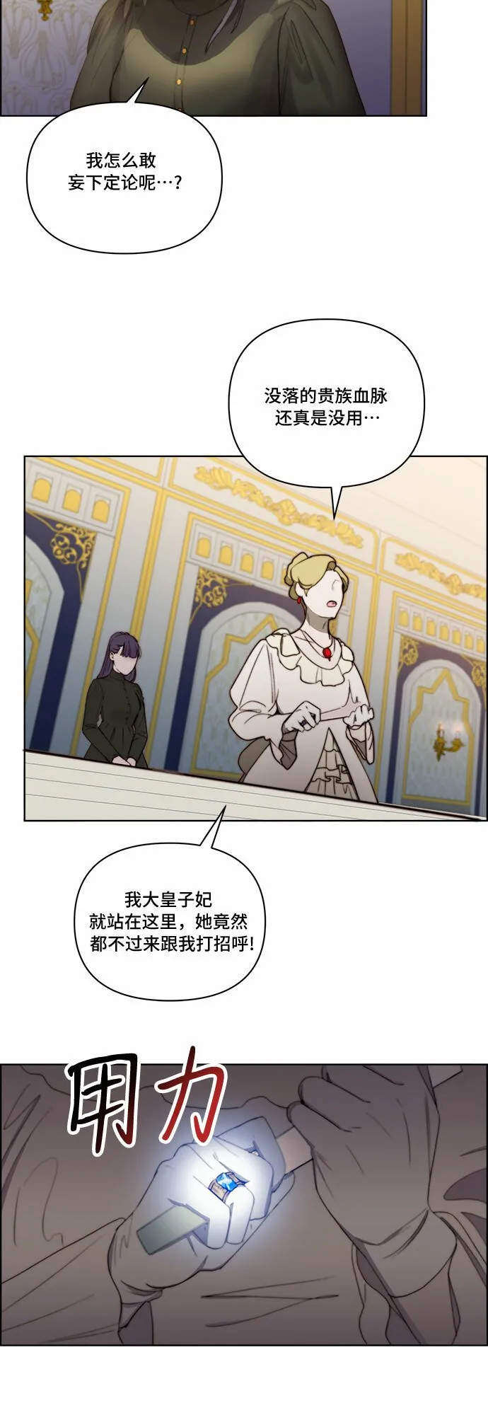 第24话 第4页