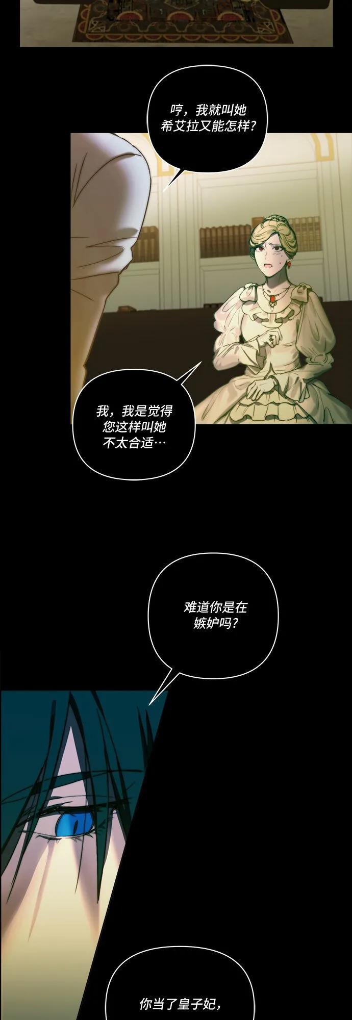 第24话 第7页