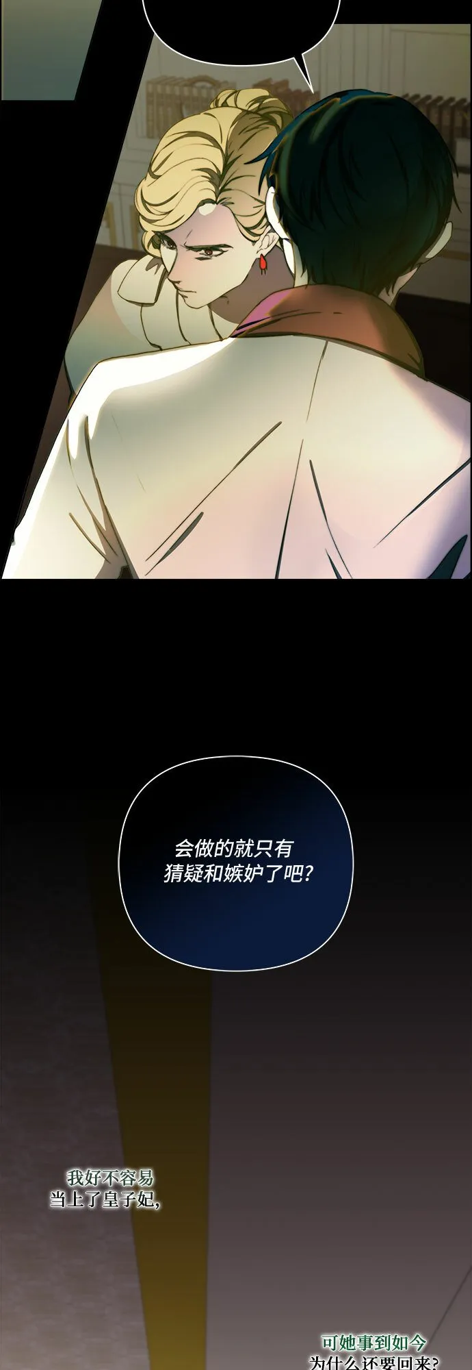 第24话 第8页