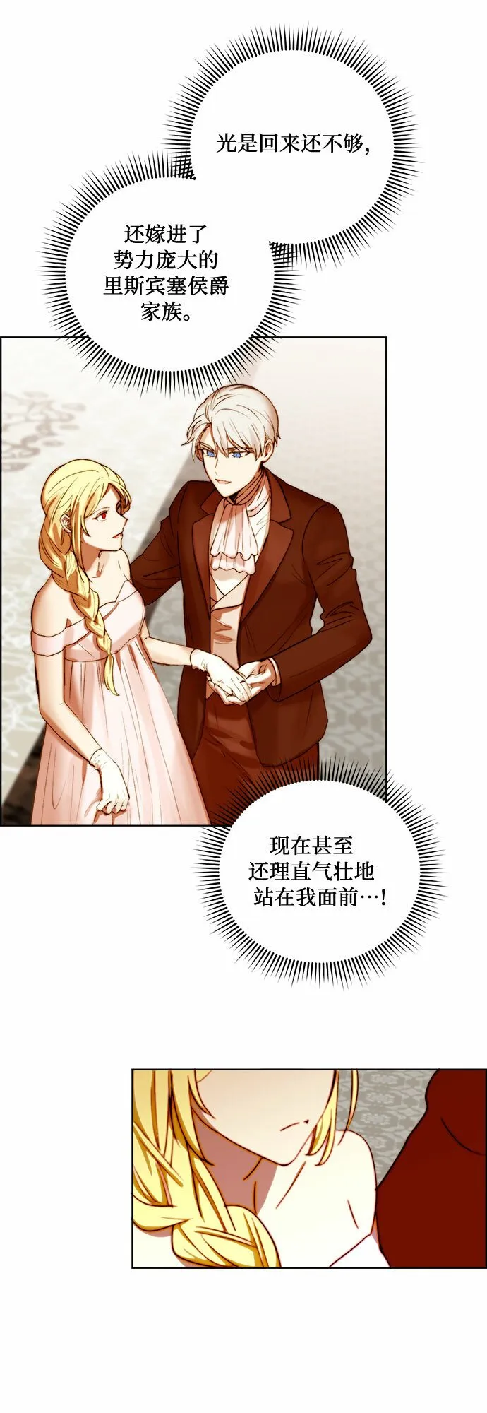 第24话 第10页