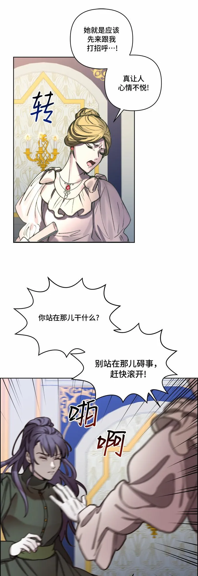 第24话 第12页