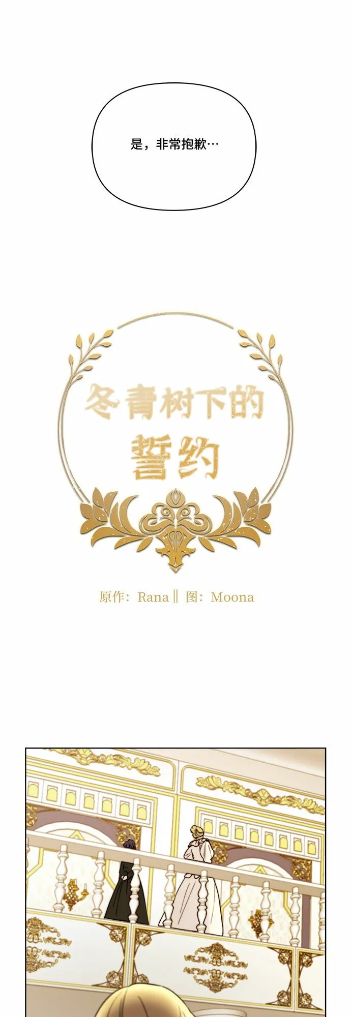 第24话 第14页