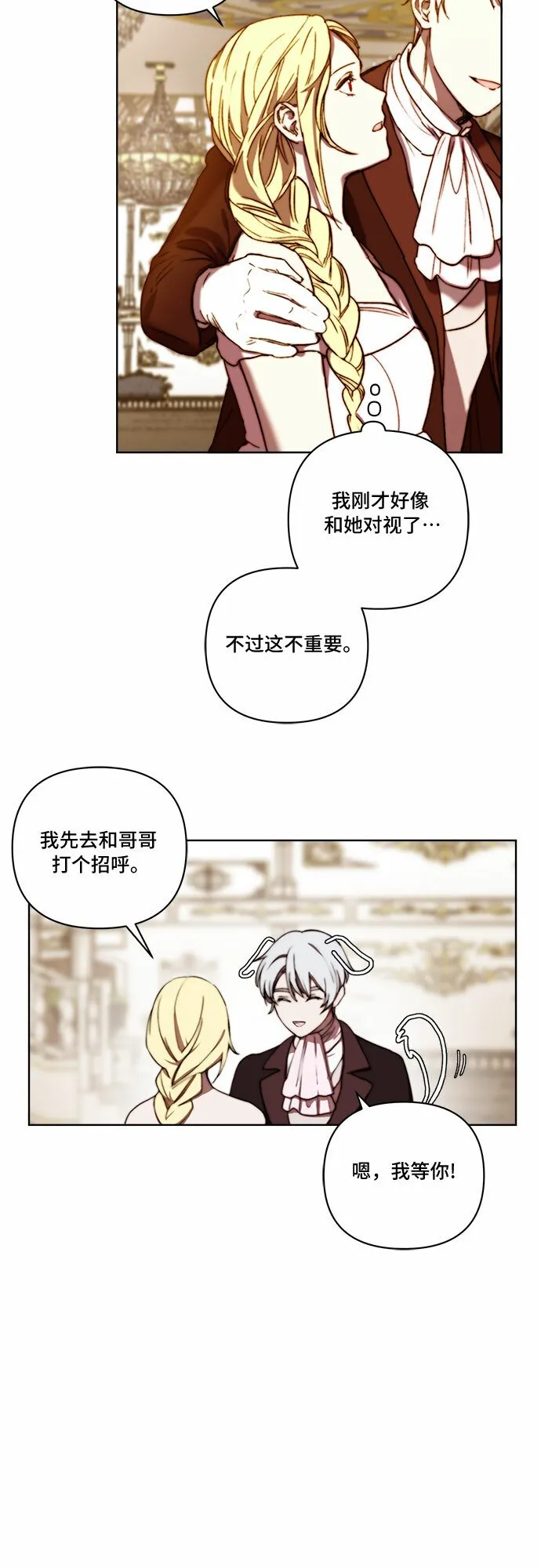 第24话 第16页