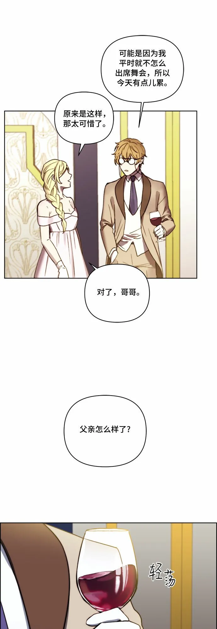 第24话 第18页