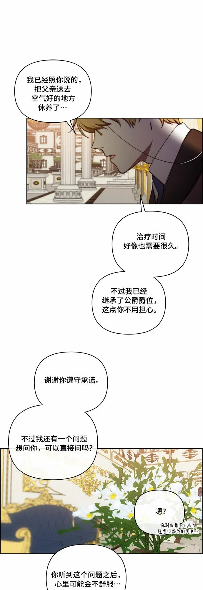 第24话 第20页