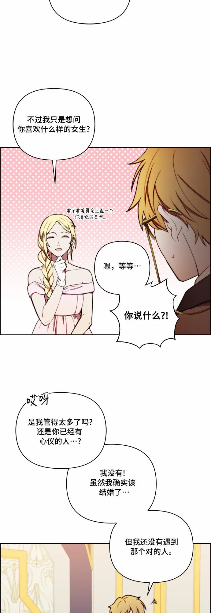 第24话 第21页