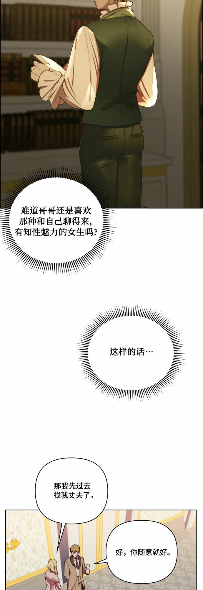 第24话 第23页