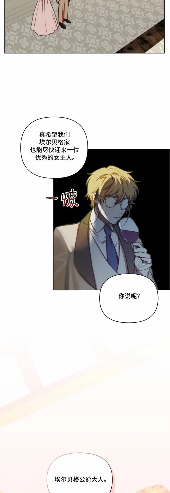 第24话 第24页