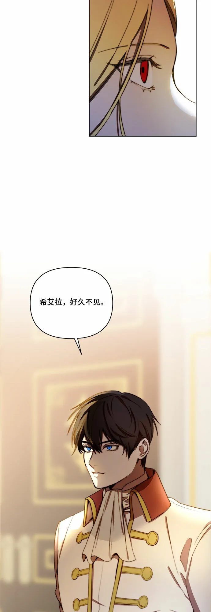 第24话 第29页