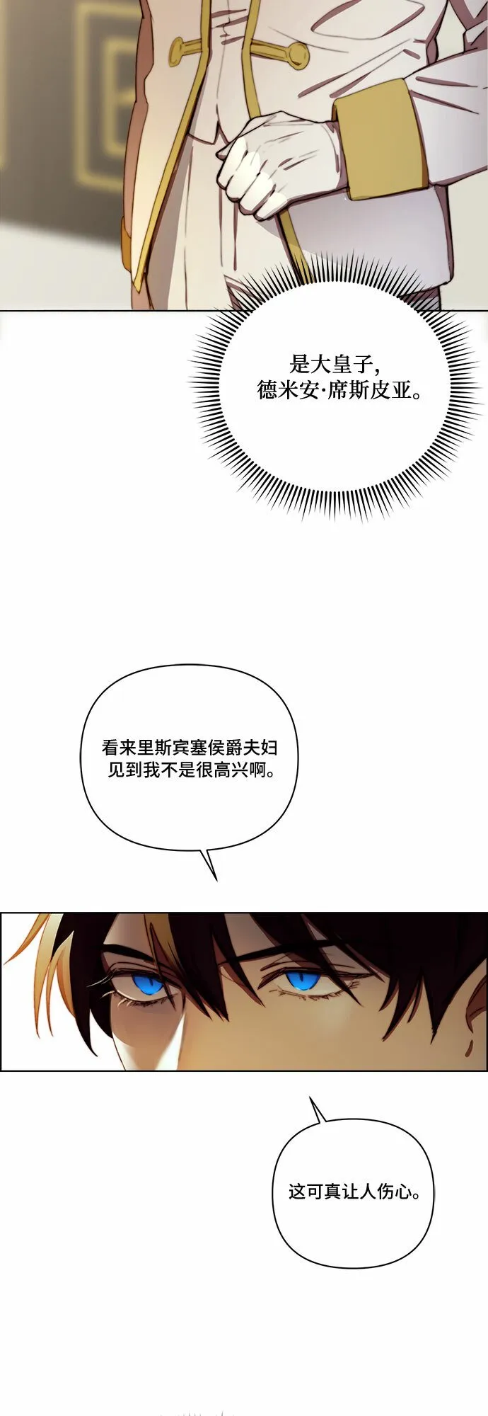 第24话 第30页
