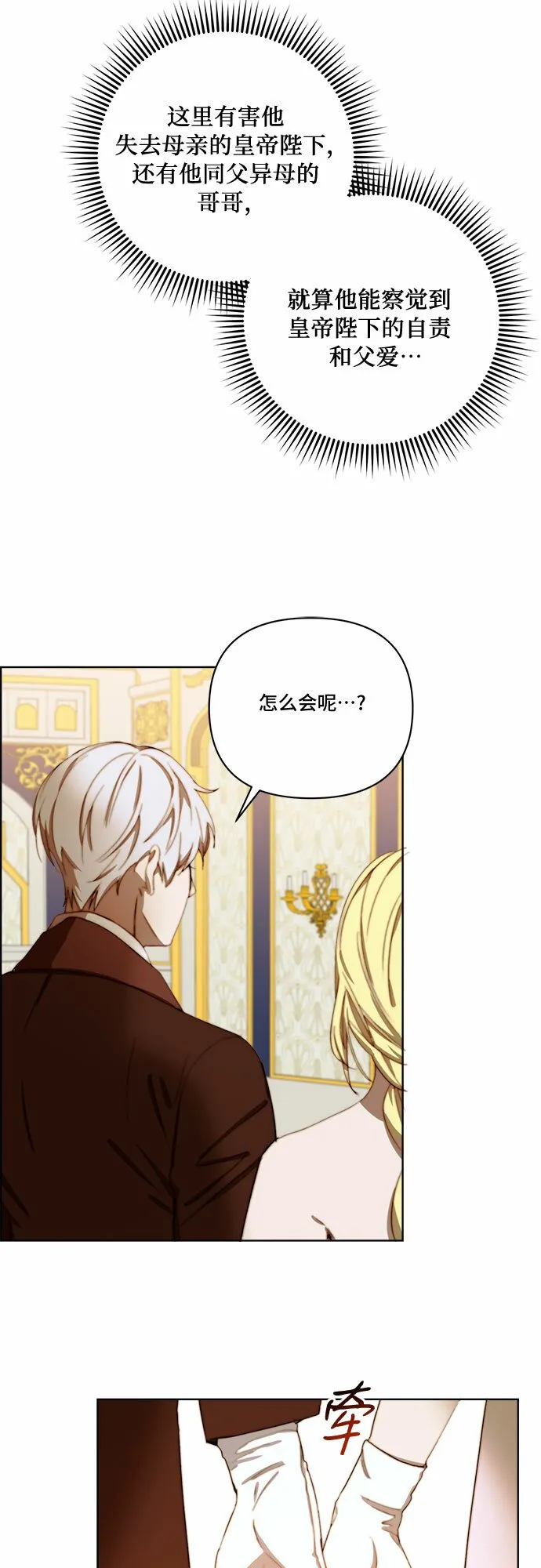 第24话 第31页
