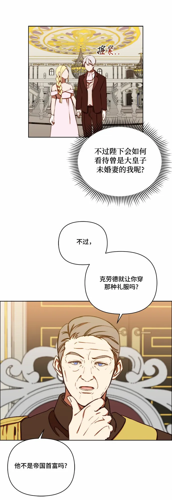 第24话 第33页