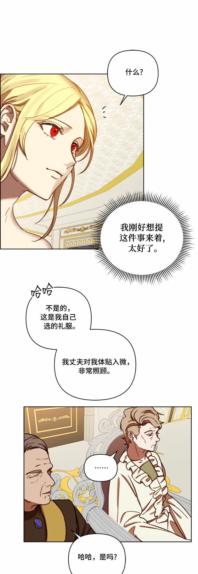 第24话 第34页