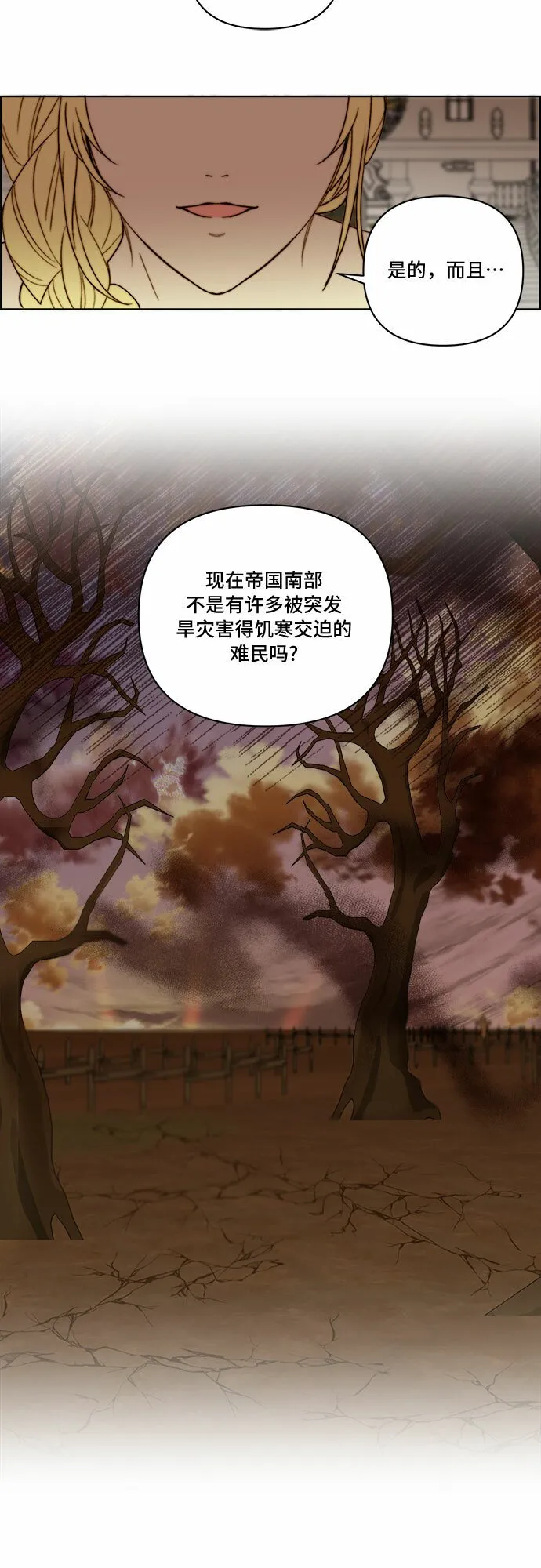 第24话 第35页