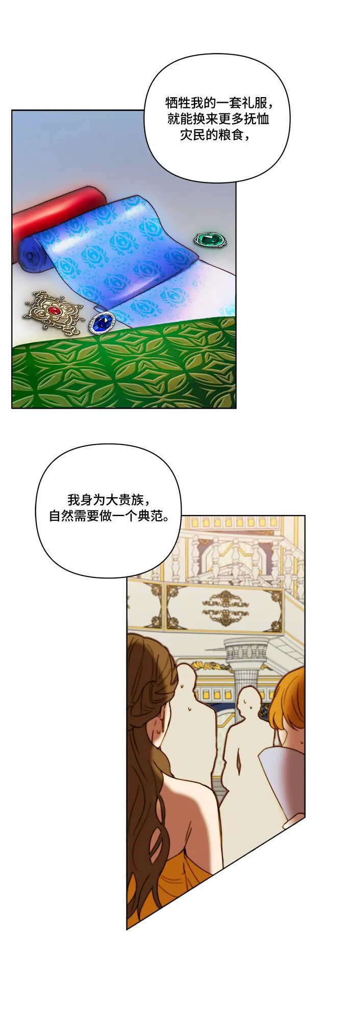 第24话 第37页