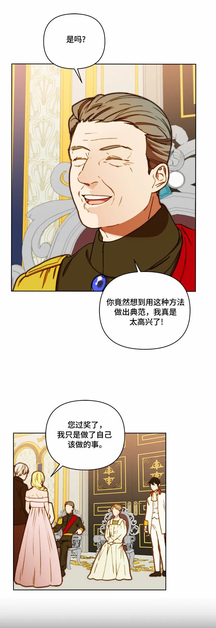 第24话 第38页