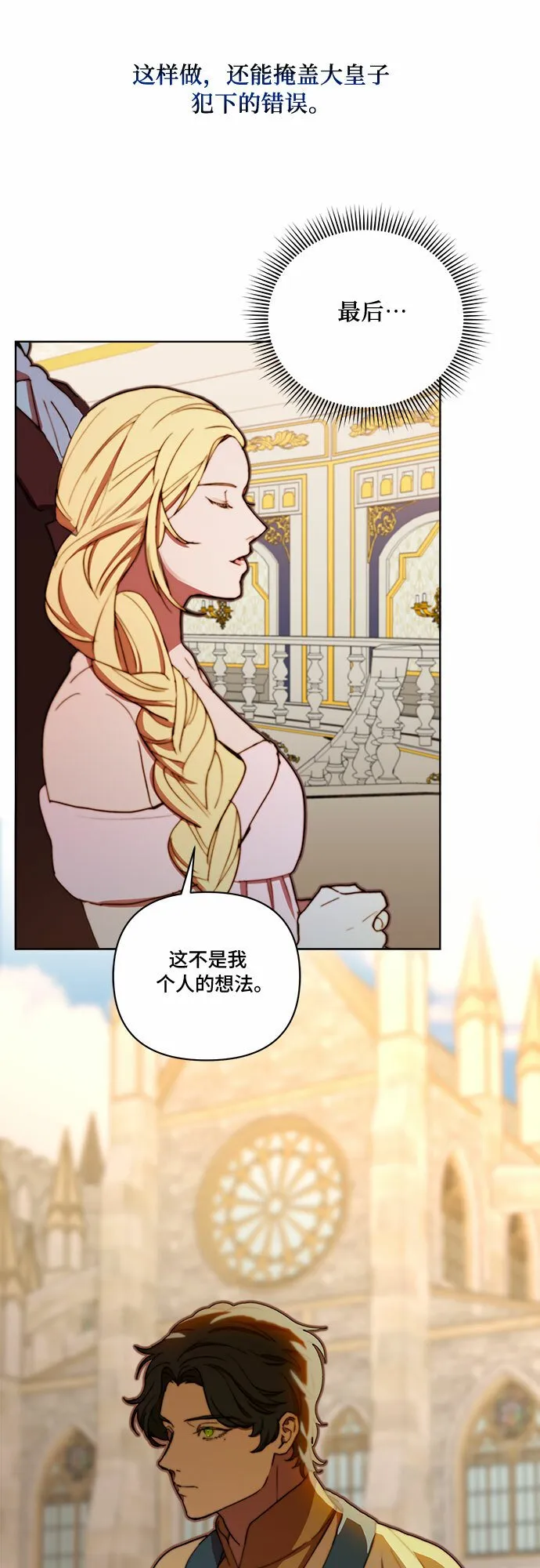 第24话 第40页