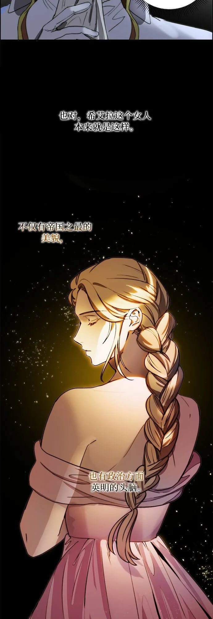 第24话 第43页