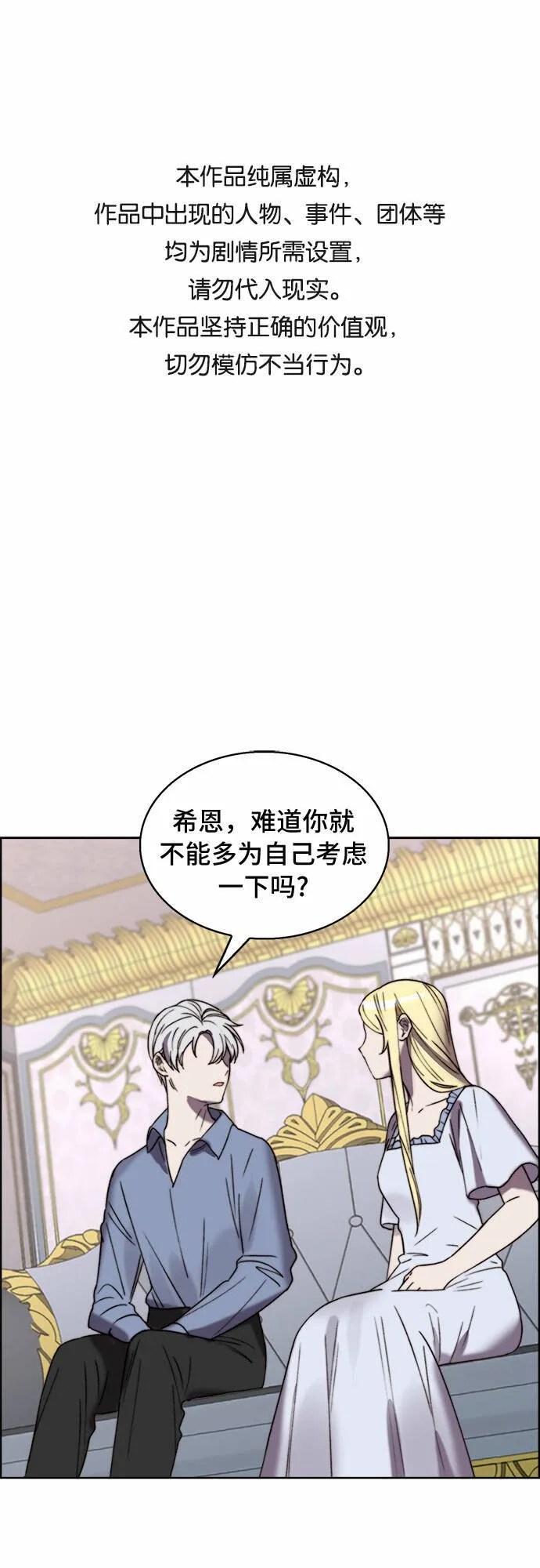 第23话 第1页