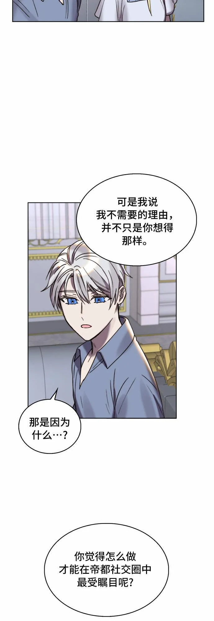 第23话 第3页