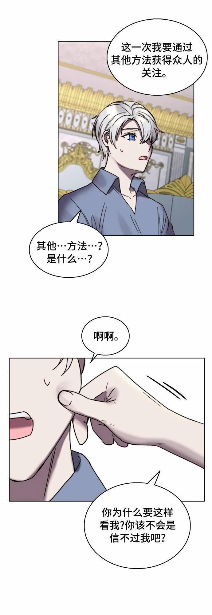 第23话 第5页