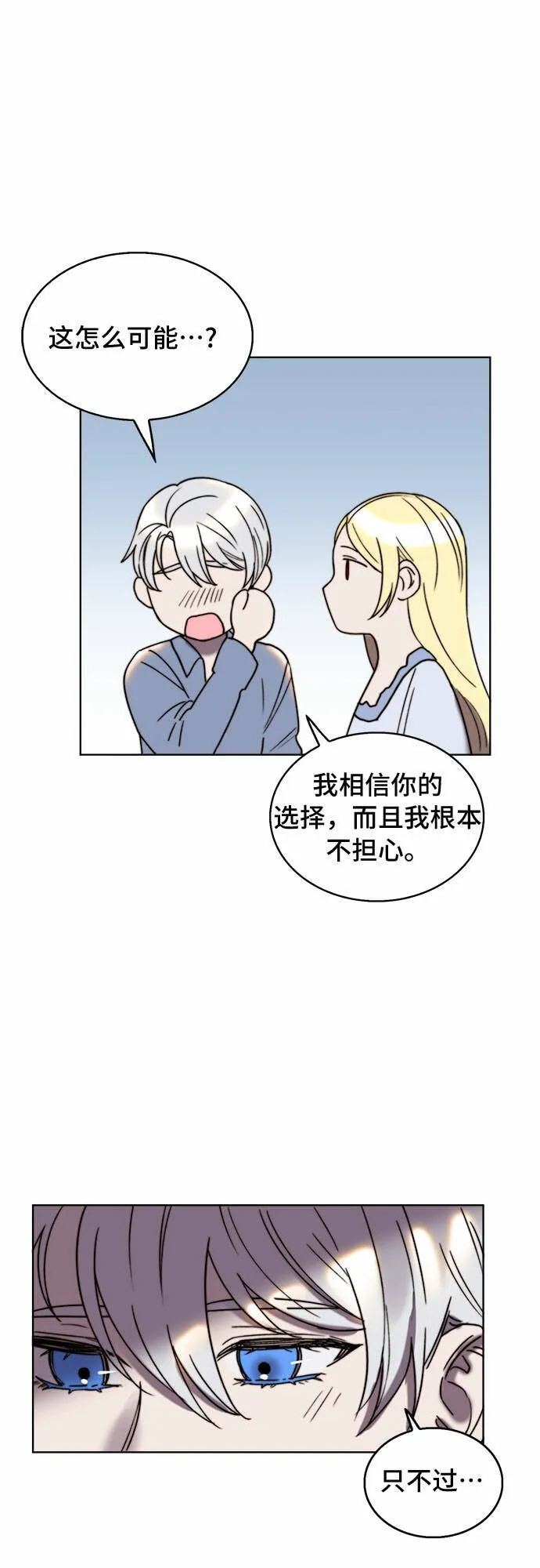 第23话 第6页