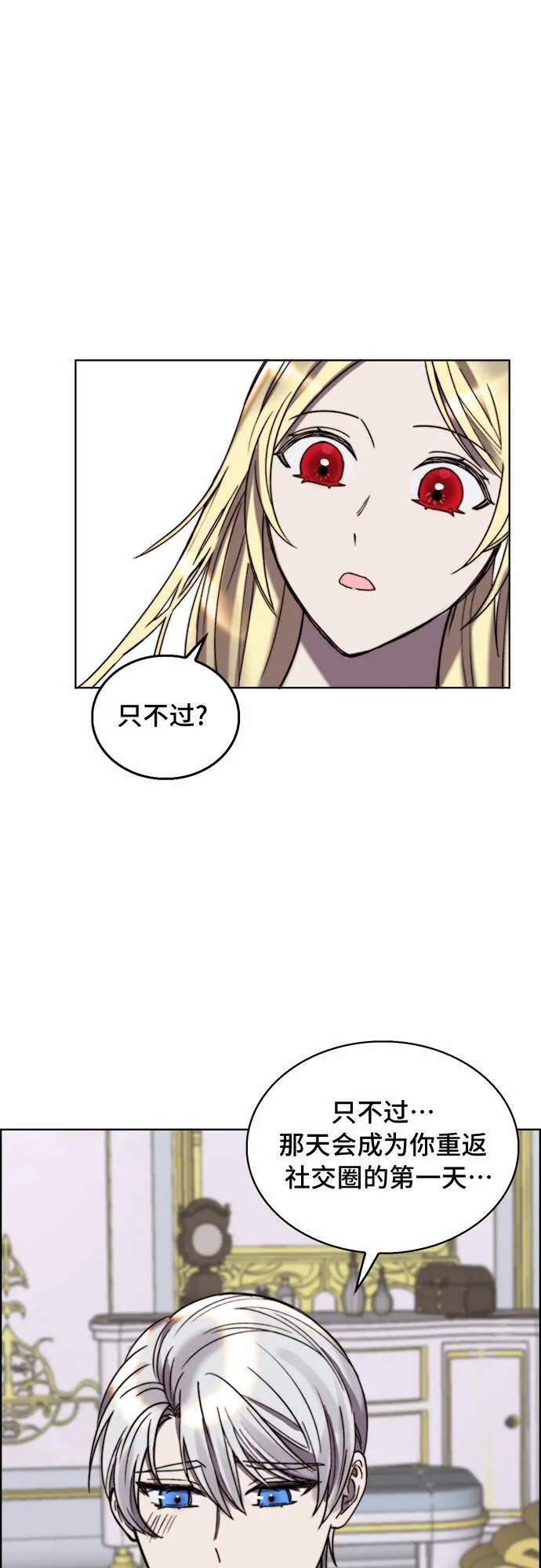 第23话 第7页