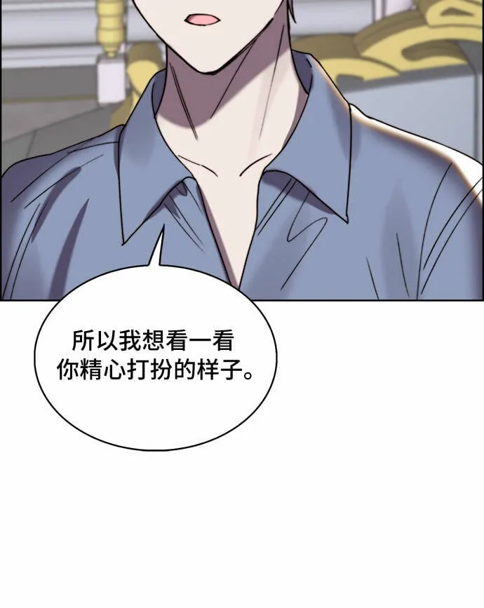 第23话 第8页