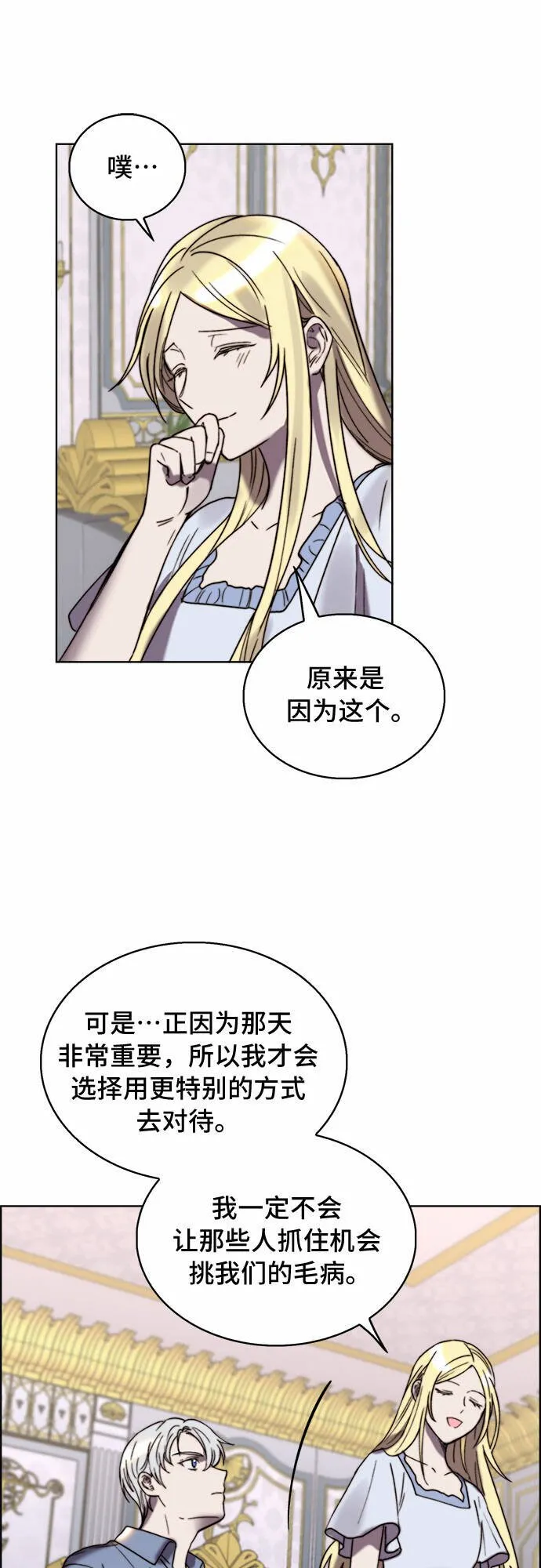 第23话 第10页