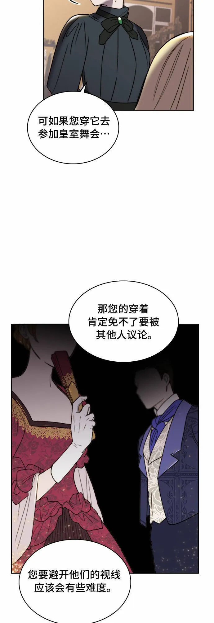 第23话 第16页