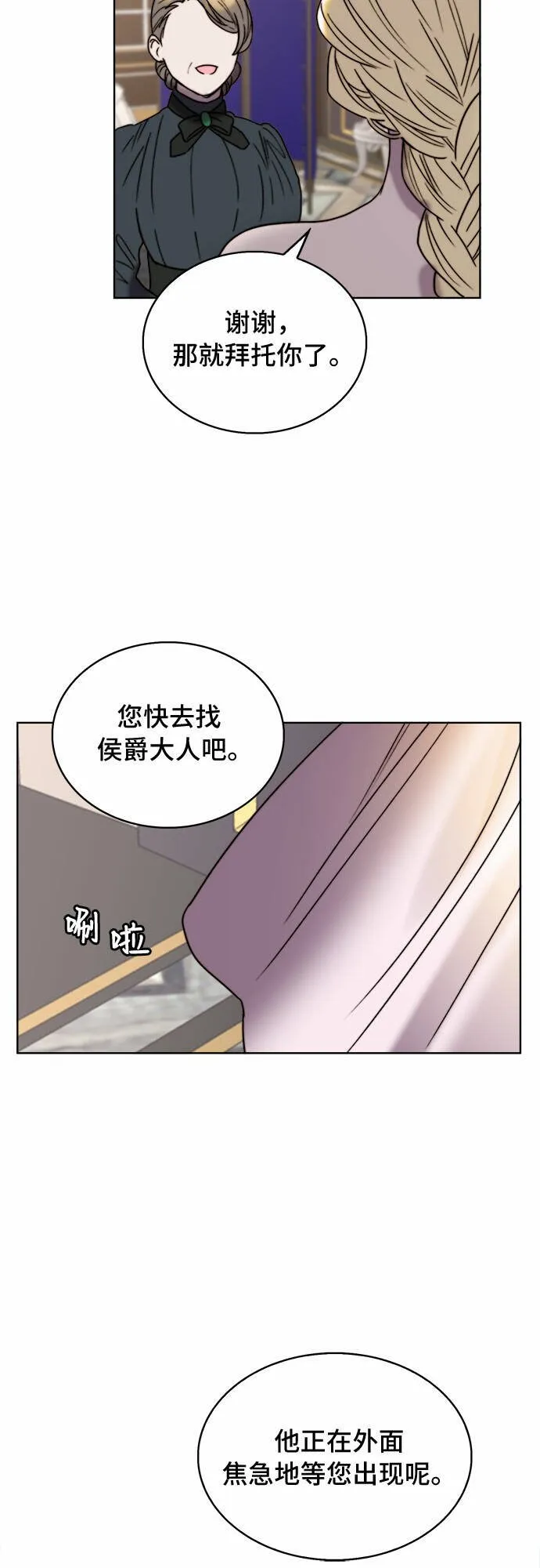 第23话 第20页