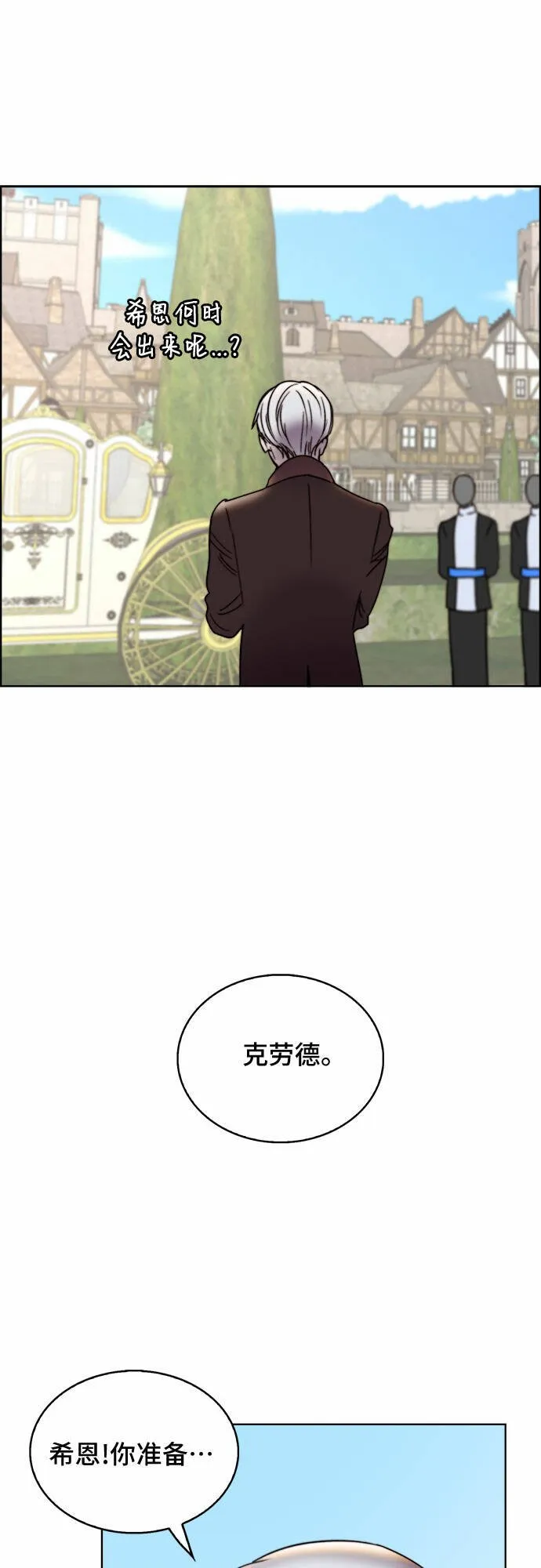 第23话 第22页