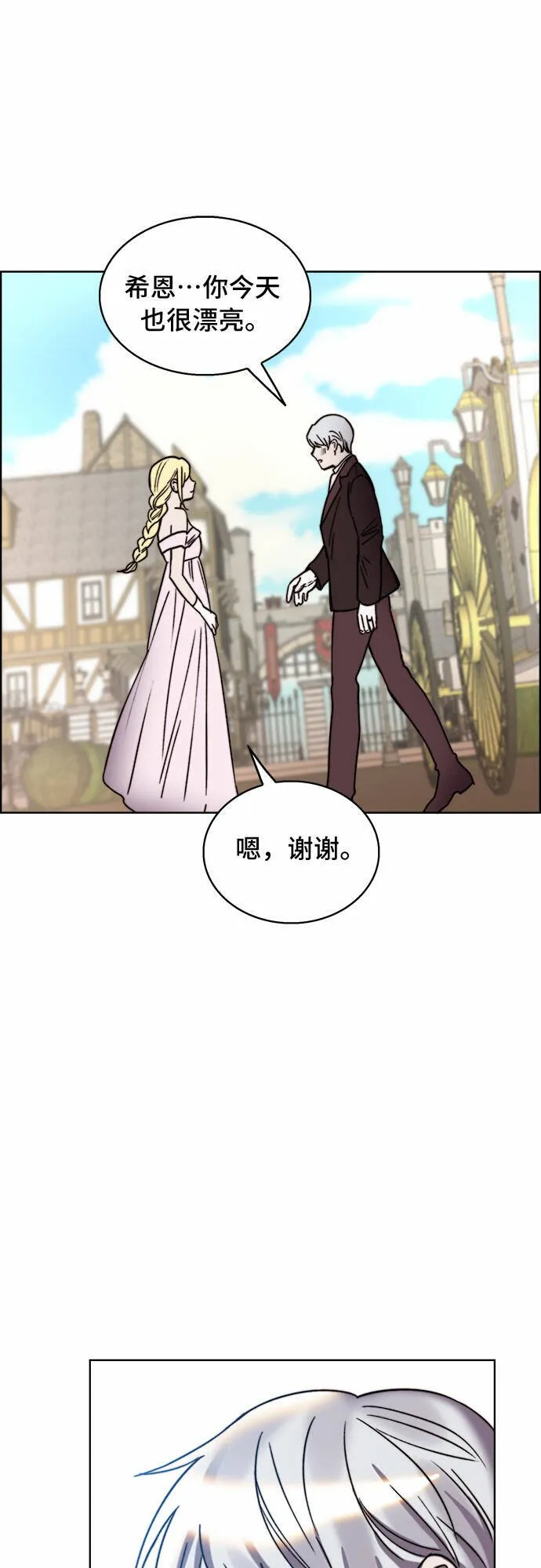 第23话 第26页