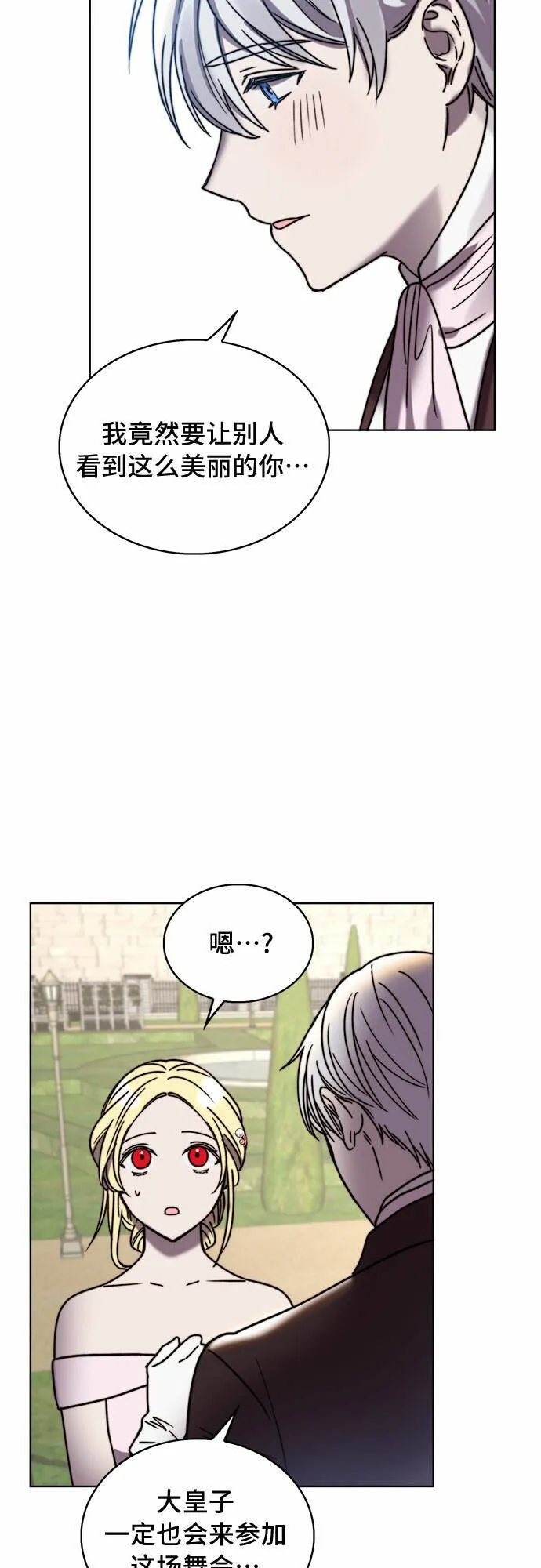 第23话 第27页