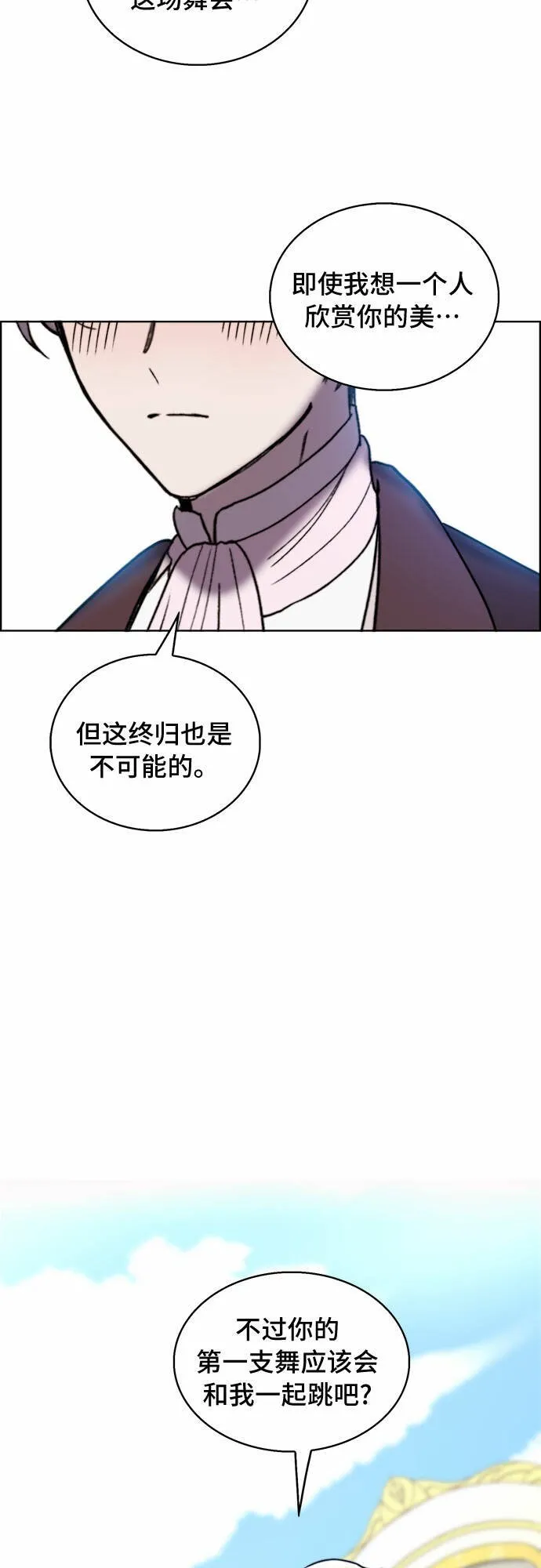 第23话 第28页