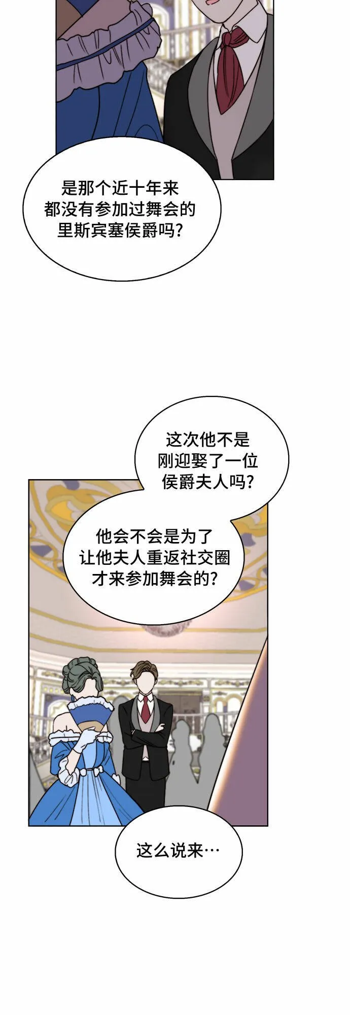 第23话 第35页