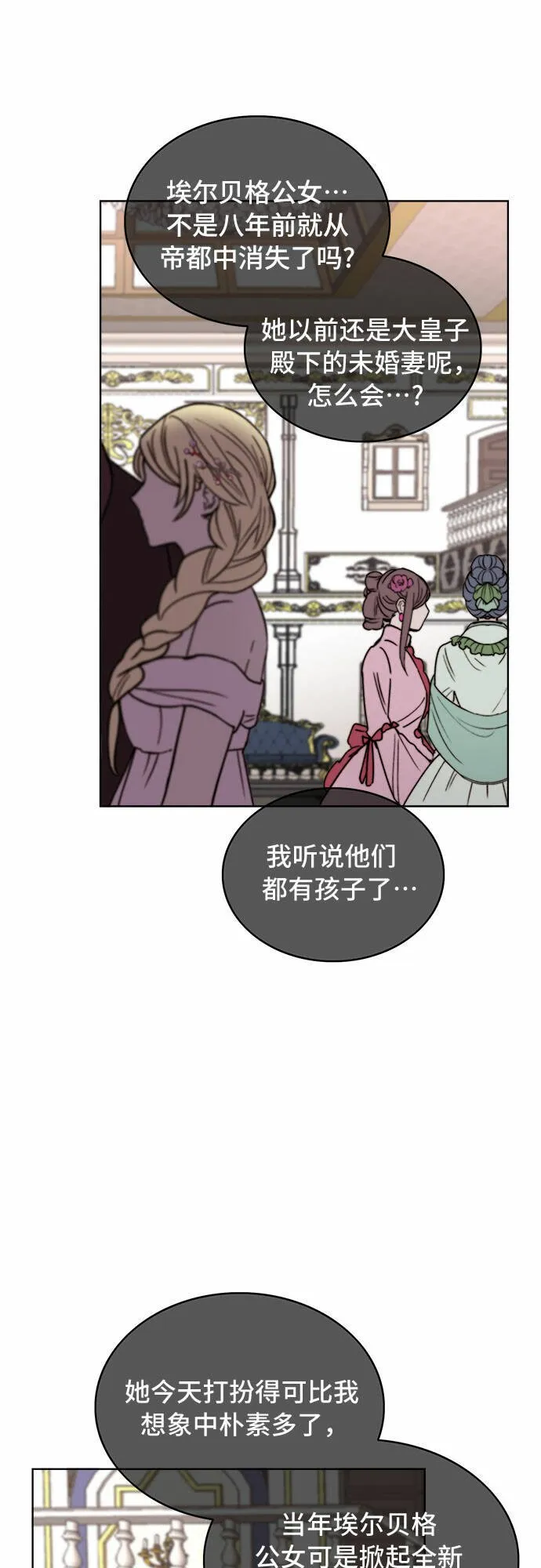 第23话 第37页