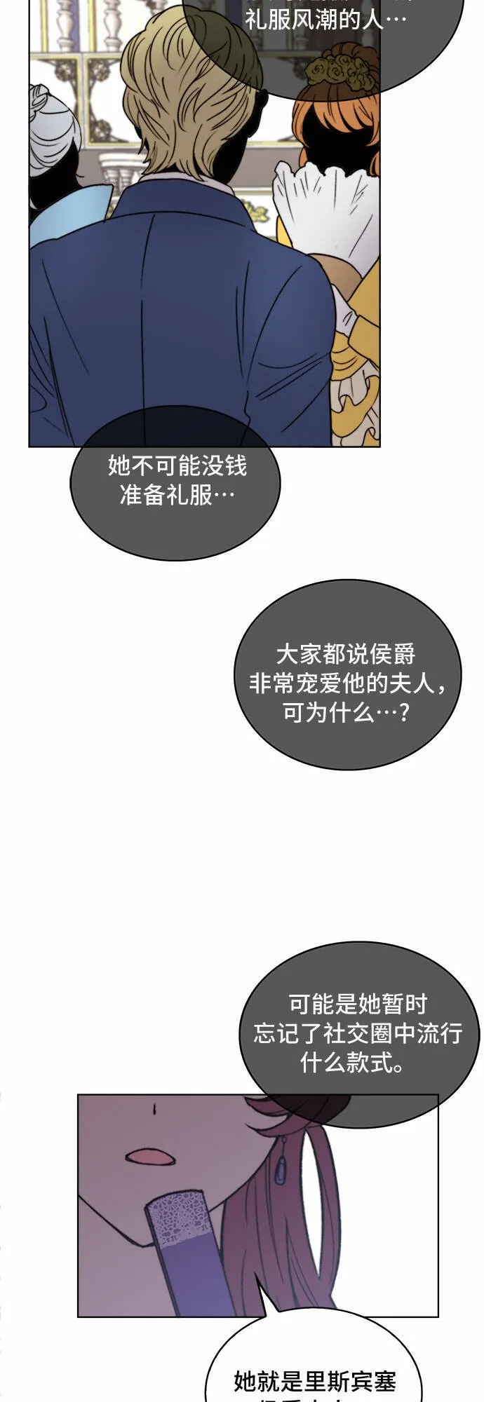 第23话 第38页